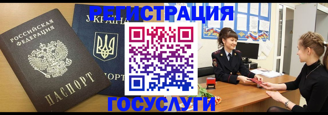 прописка законно в Тереке