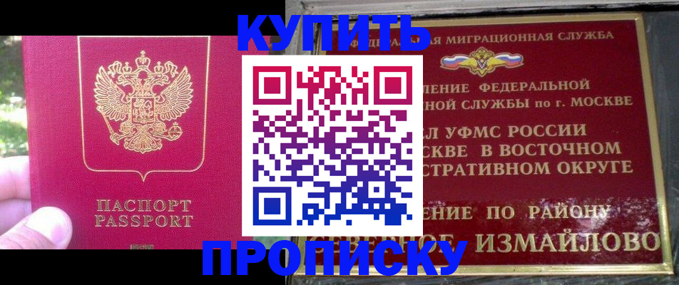 прописка паспорт в Тереке