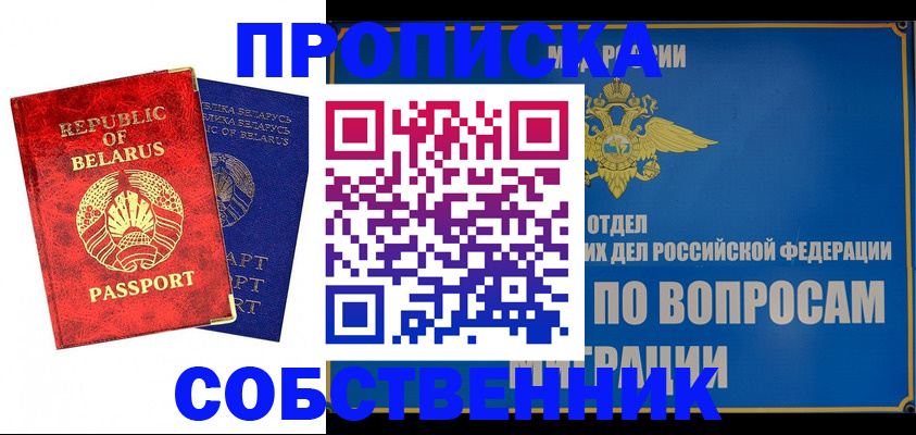 прописка штамп в Тереке